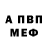 Codein напиток Lean (лин) Faceless Wanderer
