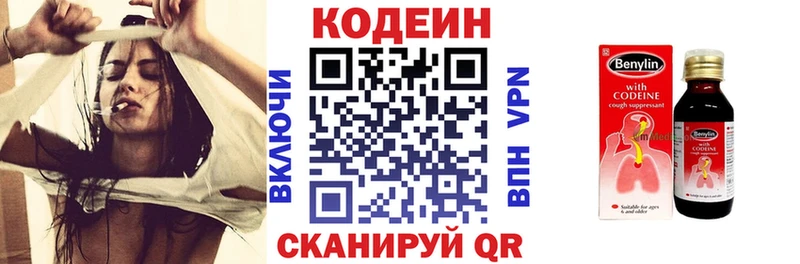 hydra ССЫЛКА  Кизилюрт  Codein напиток Lean (лин) 