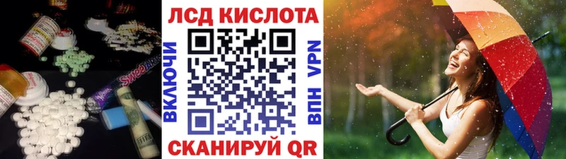 LSD-25 экстази ecstasy мориарти официальный сайт Кизилюрт где найти наркотики