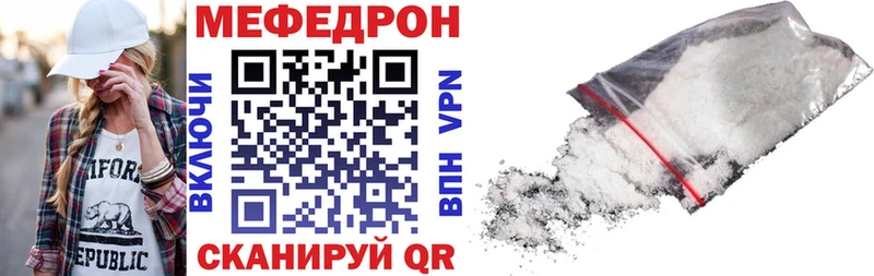 Мефедрон кристаллы Кизилюрт